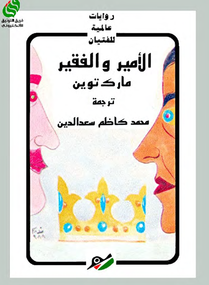 غلاف الكتاب