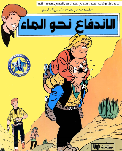 تان تان