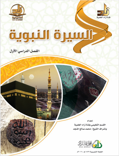 غلاف الكتاب
